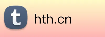 hth.cn Logo